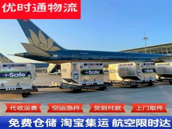 政务文化新区到保加利亚空运加急专线